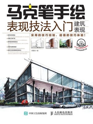 cover image of 马克笔手绘表现技法入门.建筑表现